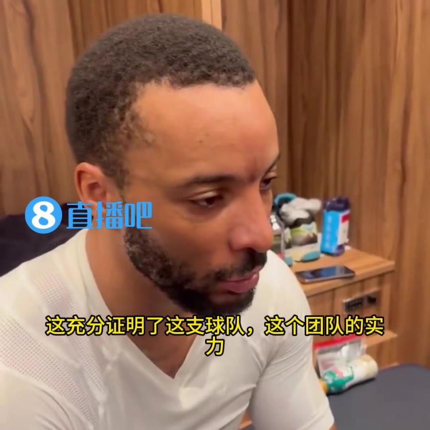 打臉！鮑威爾：當(dāng)時(shí)大家都說快船只能贏35場(chǎng)，結(jié)果我們贏了50場(chǎng)