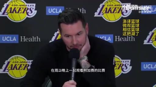 湖人首輪對(duì)陣森林狼！雷迪克：我們周三會(huì)一起看附加賽，隨后再為季后賽做準(zhǔn)備