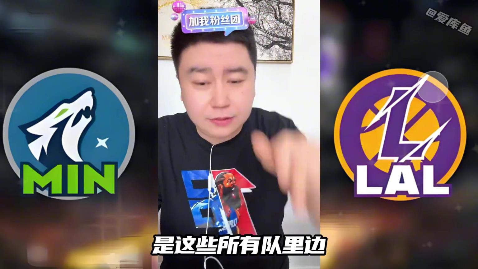 大史：對(duì)比快船勇士，打森林狼是湖人最完美的選擇！