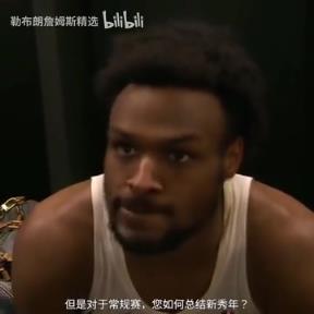 如何總結(jié)新秀年？布朗尼：我覺(jué)得我進(jìn)步很慢，但每天都在進(jìn)步！