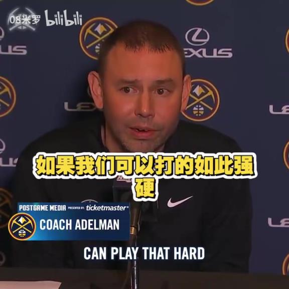 動(dòng)蕩的賽季！能帶隊(duì)走多遠(yuǎn)呢？阿德?tīng)柭何覀冃枰w主義情感！