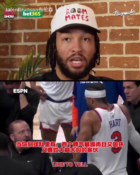 錫伯杜：季后賽你知道你要打多久吧？哈特回應(yīng)此前與教練的爭(zhēng)吵！