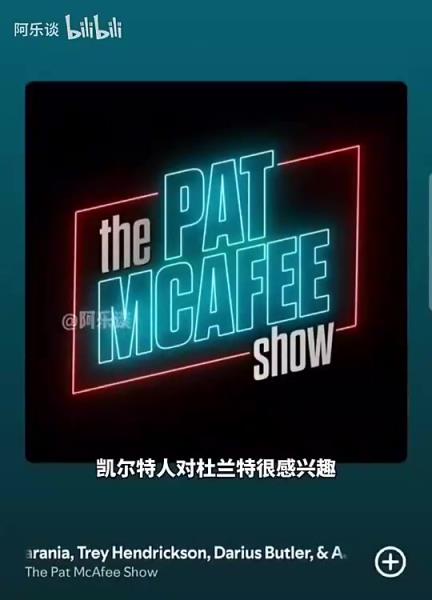 要真成了就炸裂了！Shams：綠軍22年用懷特和布朗報價杜蘭特，但籃網(wǎng)拒絕