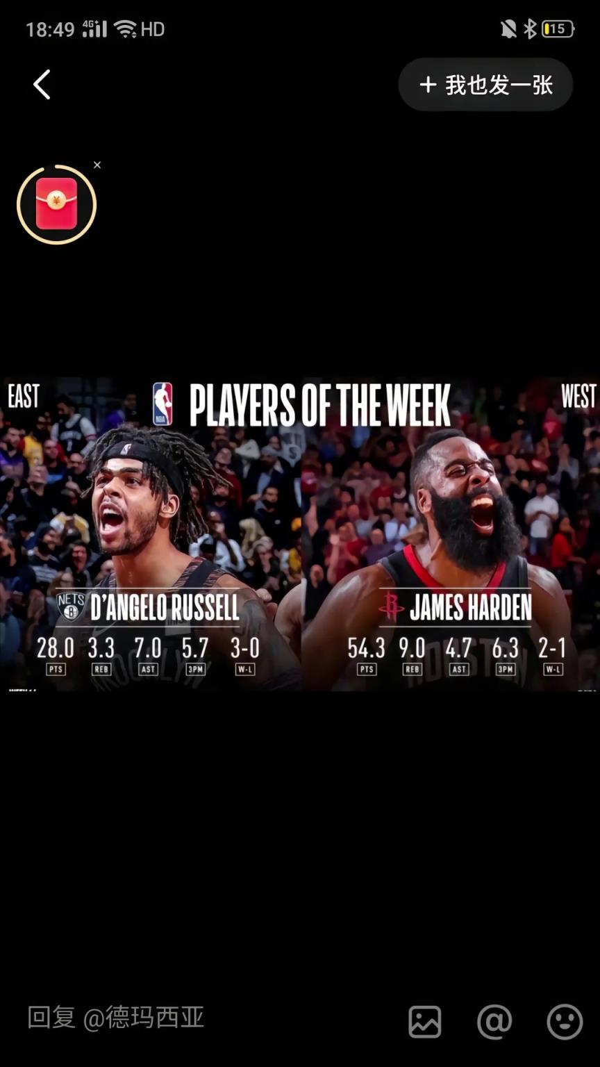 哈登拿到最后一周周最佳！還記得此前在火箭場均54分的周最佳嗎