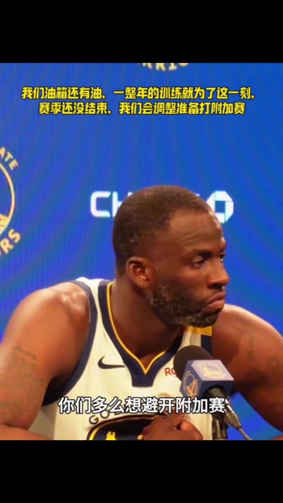 我們油箱還有油，一整年的苦練就為了這一刻，相信你們...