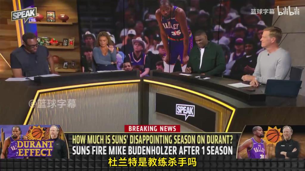 皮爾斯：杜蘭特確實(shí)是教練殺手，因?yàn)檎捕胚@種級別會(huì)讓期待變高！