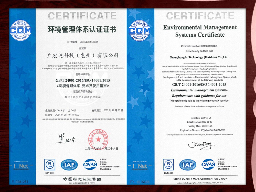 環(huán)境ISO證書14001