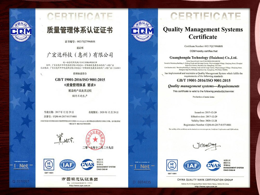 品質(zhì)ISO證書9001