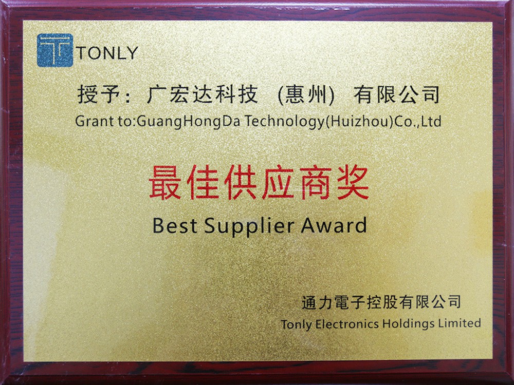 最佳供應(yīng)商獎