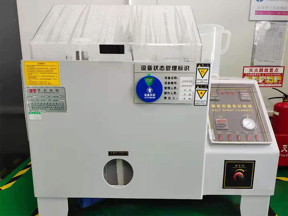 鹽霧測(cè)試儀