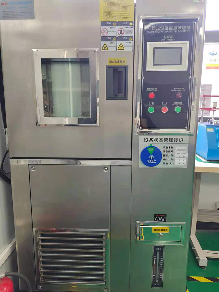 高低溫測(cè)試箱