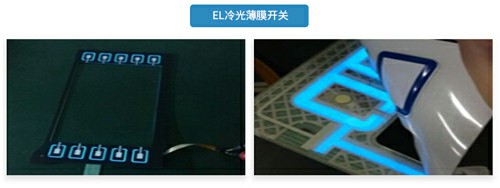 EL冷光薄膜開關(guān)